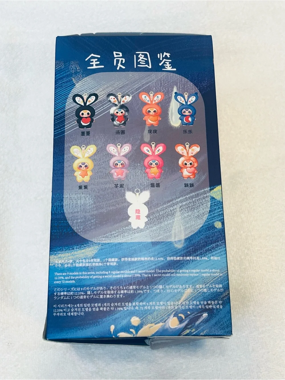 Adorable Baby Three LillyRabbit Town V3 character plush- Yellow Rabbit